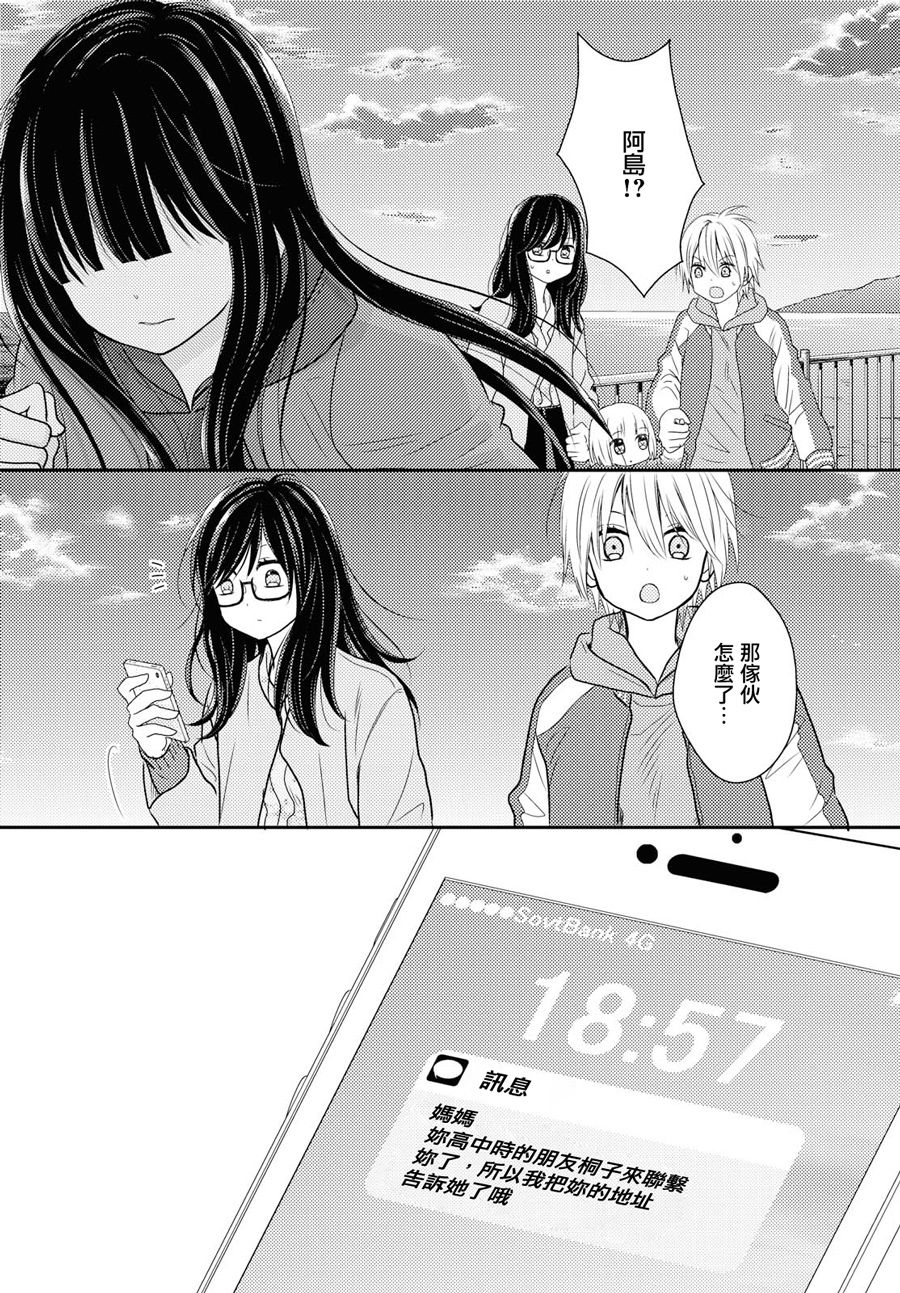 海猫庄days韩漫全集-第05话无删减无遮挡章节图片 