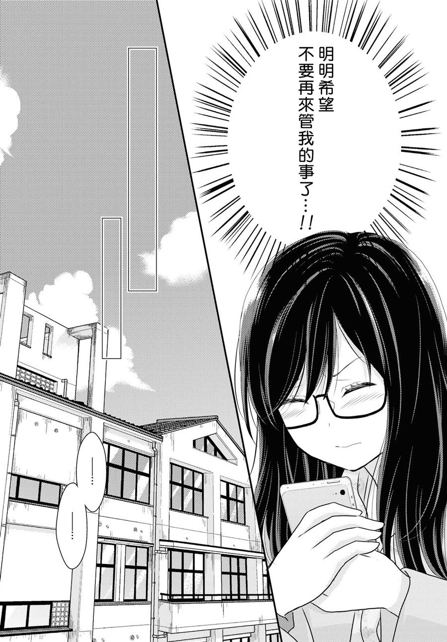 海猫庄days韩漫全集-第05话无删减无遮挡章节图片 