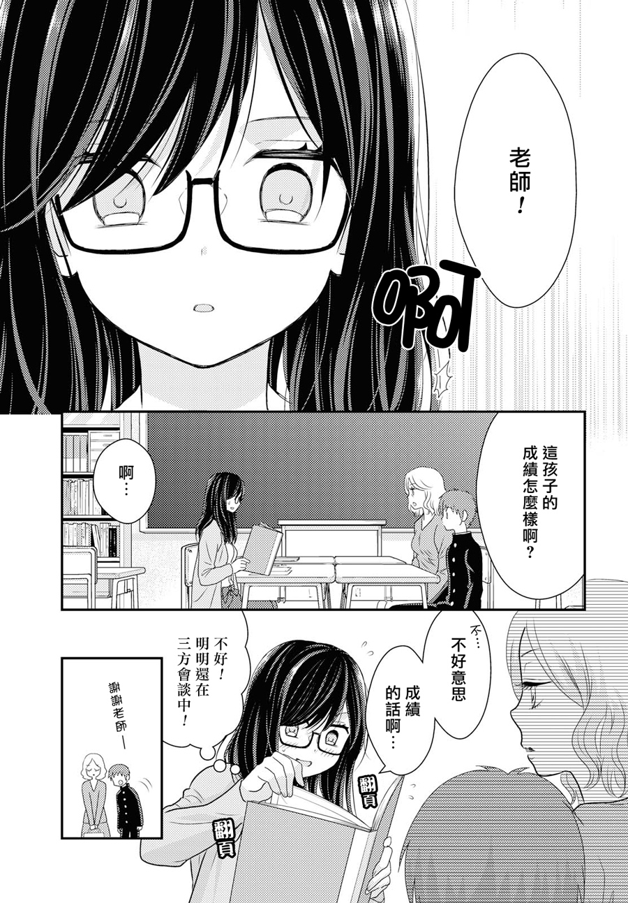 海猫庄days韩漫全集-第05话无删减无遮挡章节图片 