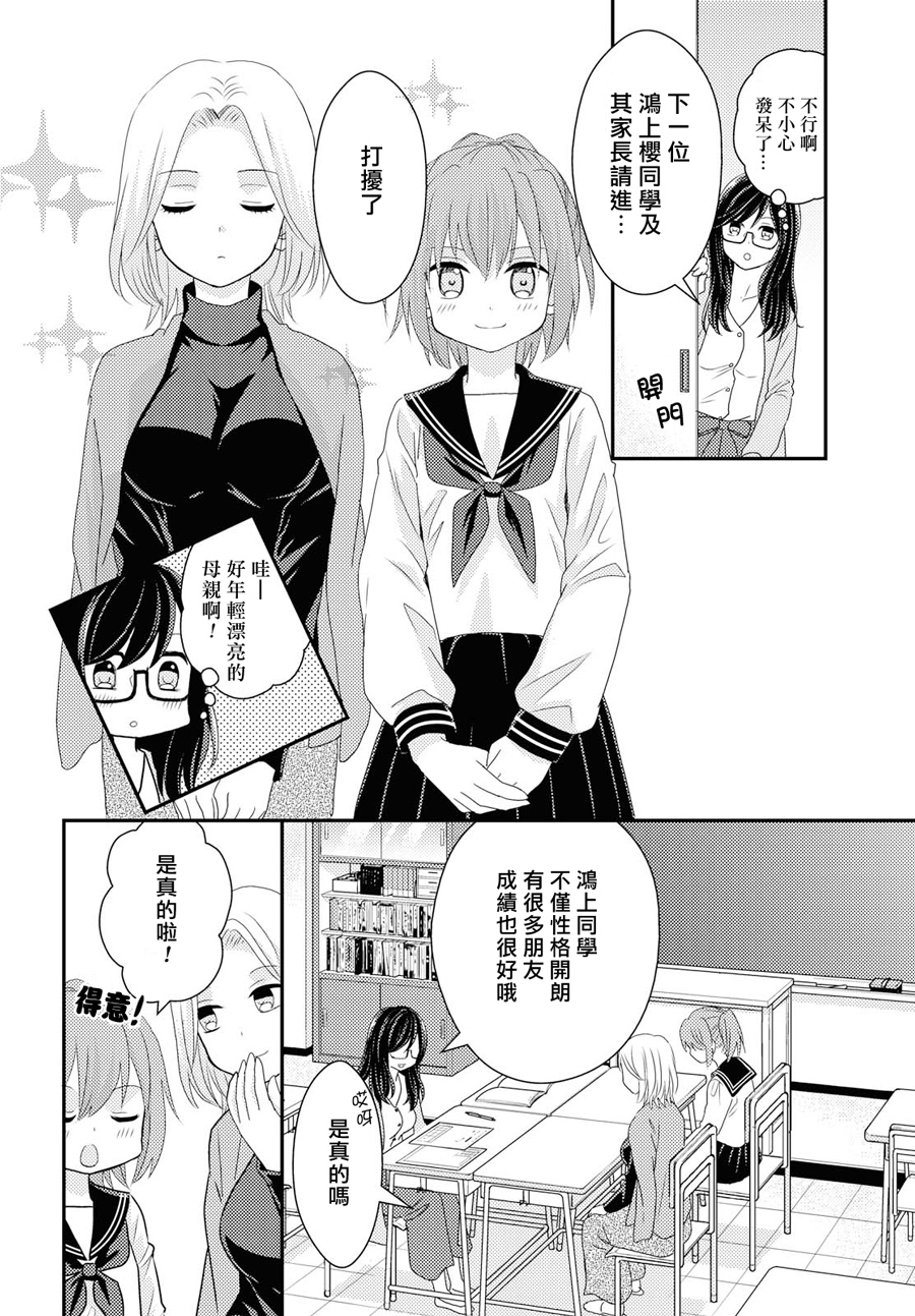 海猫庄days韩漫全集-第05话无删减无遮挡章节图片 