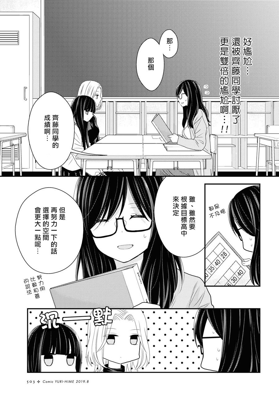 海猫庄days韩漫全集-第05话无删减无遮挡章节图片 
