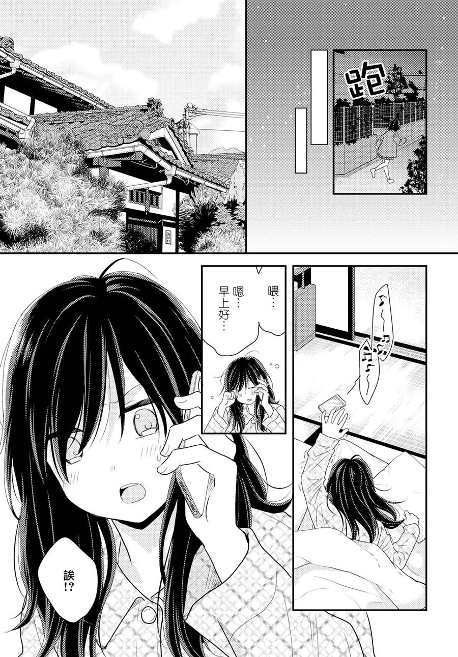 海猫庄days韩漫全集-第06话无删减无遮挡章节图片 