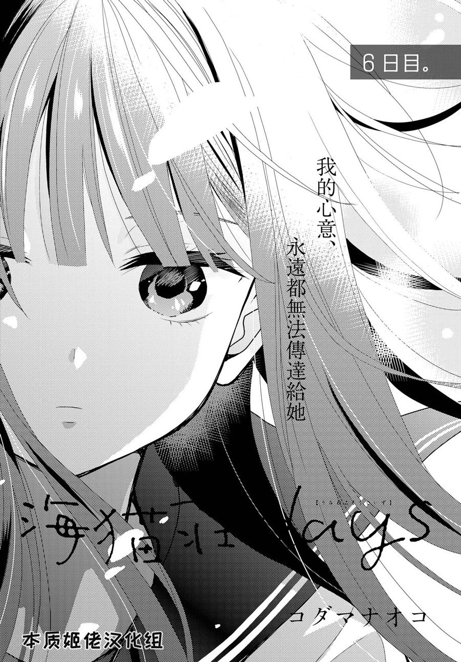 海猫庄days韩漫全集-第06话无删减无遮挡章节图片 