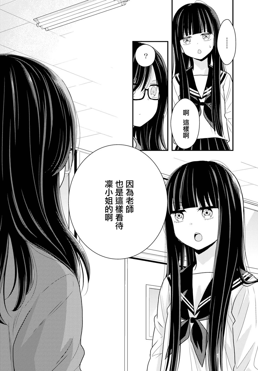 海猫庄days韩漫全集-第06话无删减无遮挡章节图片 