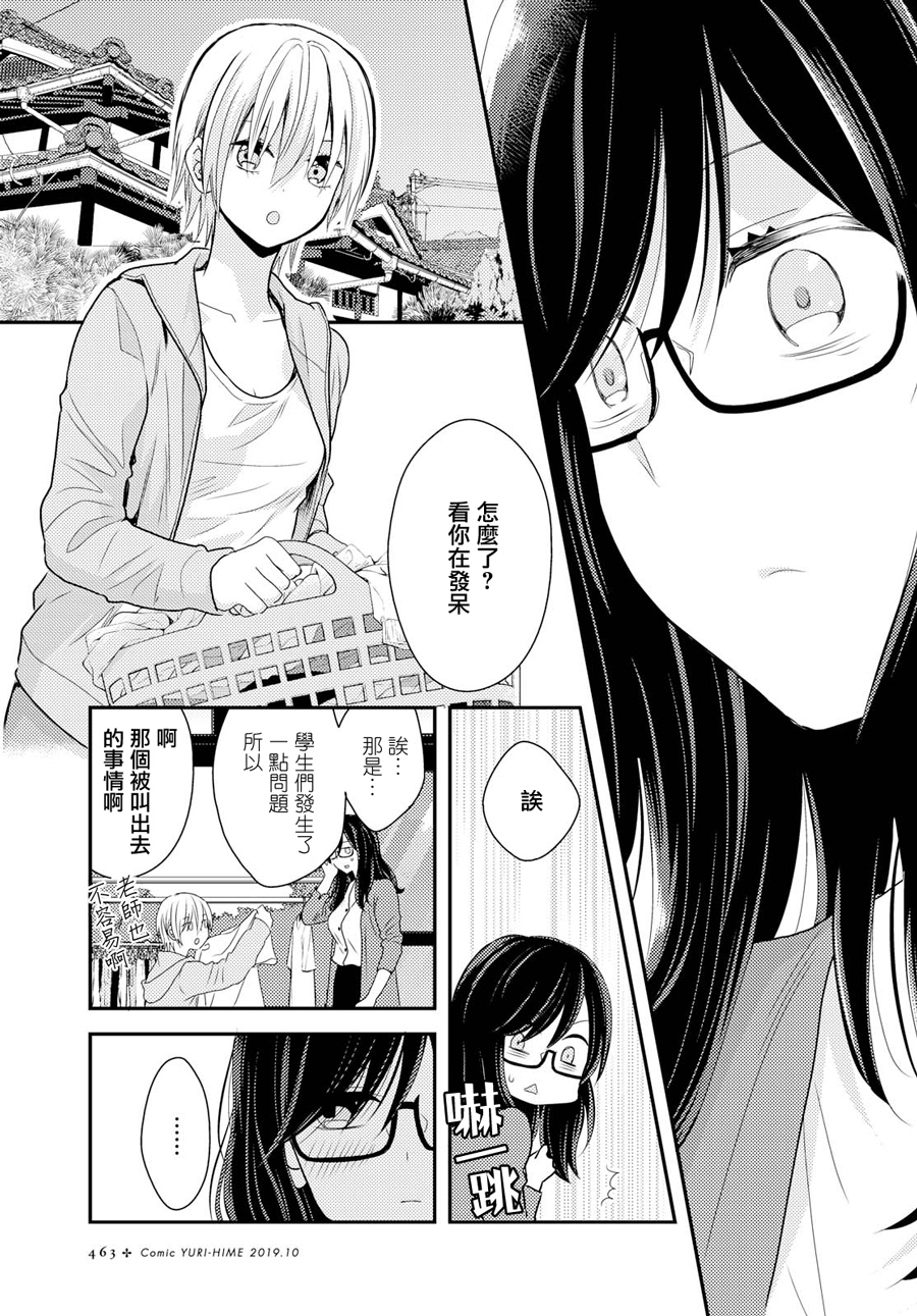 海猫庄days韩漫全集-第06话无删减无遮挡章节图片 