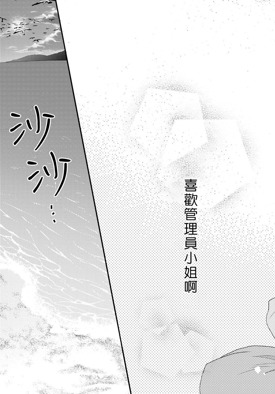 海猫庄days韩漫全集-第06话无删减无遮挡章节图片 