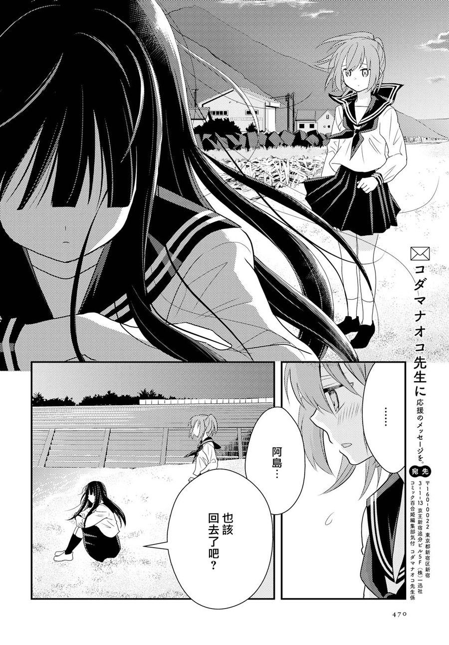 海猫庄days韩漫全集-第06话无删减无遮挡章节图片 