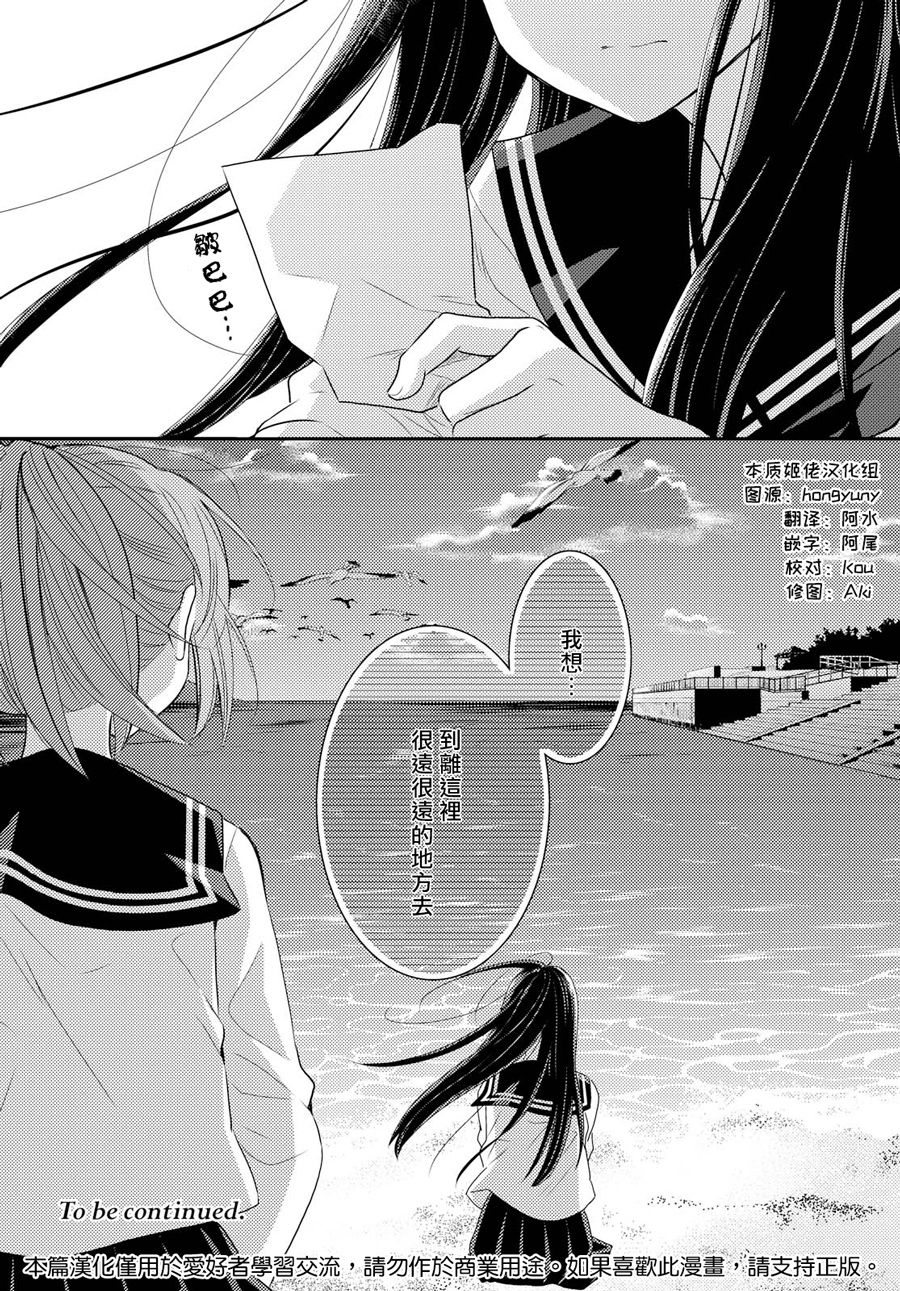 海猫庄days韩漫全集-第06话无删减无遮挡章节图片 