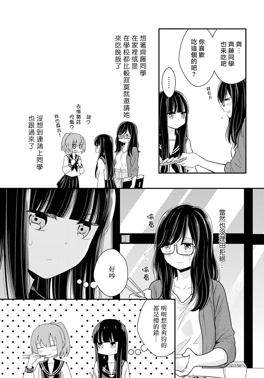 海猫庄days韩漫全集-第06话无删减无遮挡章节图片 
