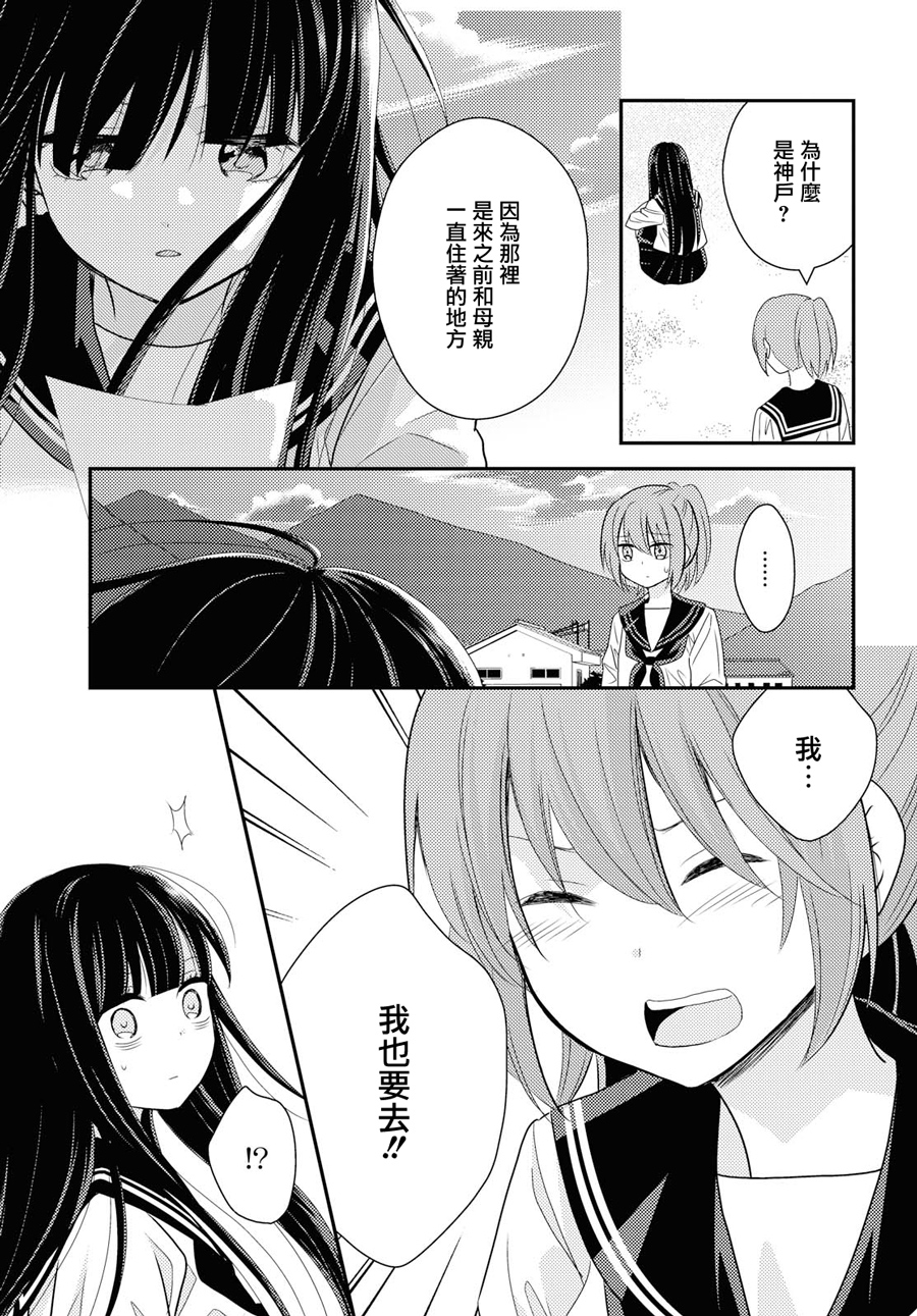 海猫庄days韩漫全集-第07话无删减无遮挡章节图片 