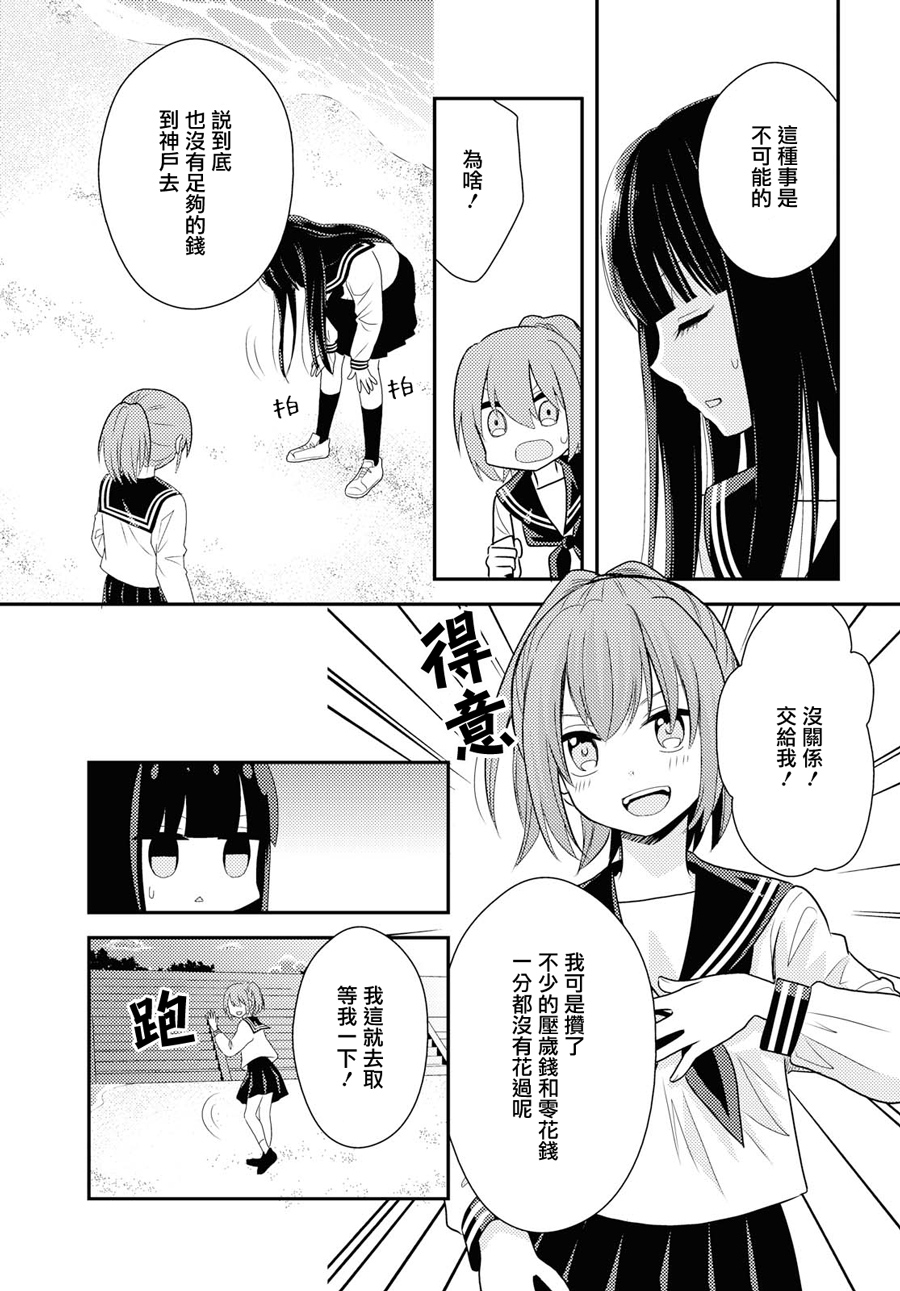 海猫庄days韩漫全集-第07话无删减无遮挡章节图片 
