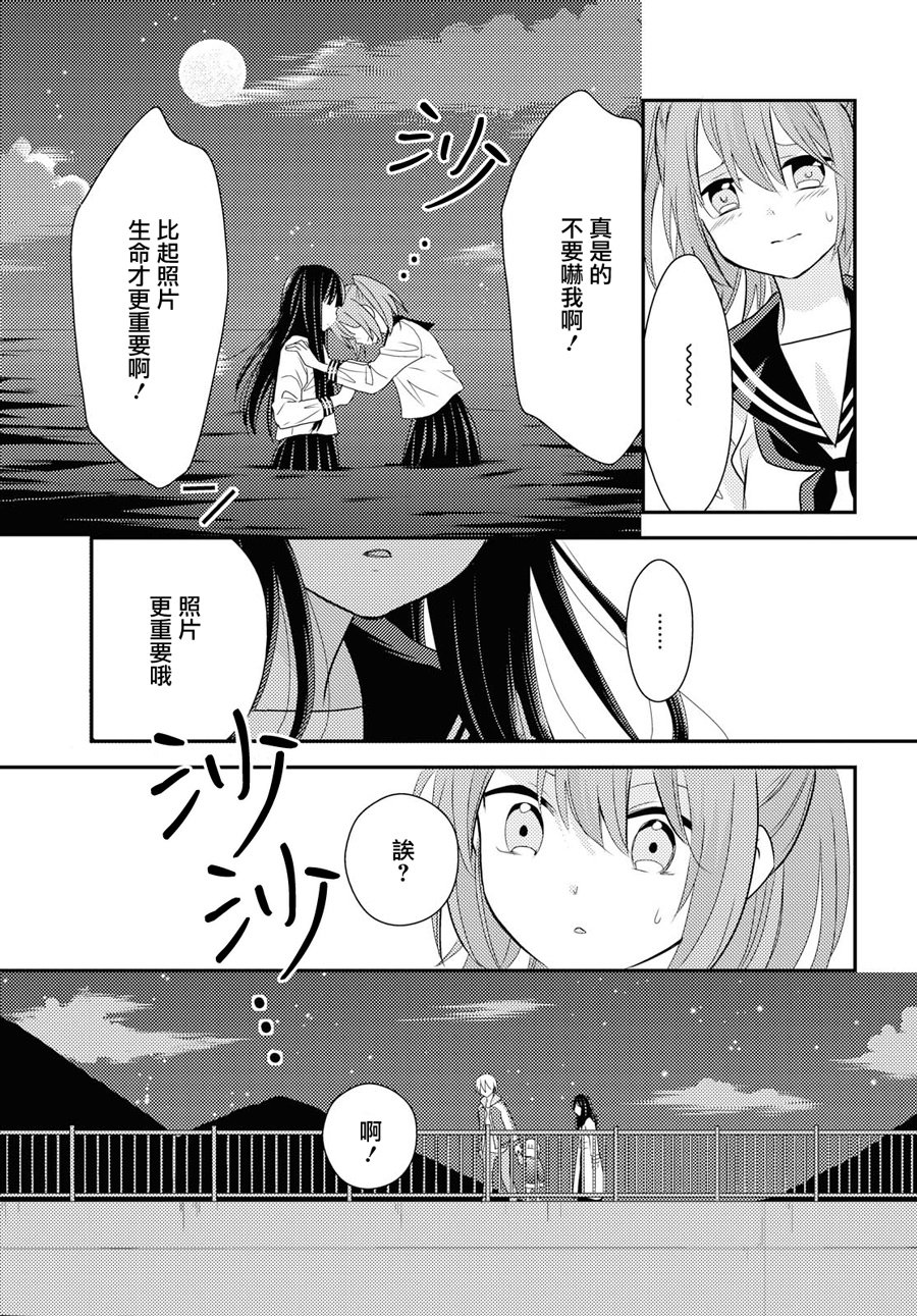 海猫庄days韩漫全集-第07话无删减无遮挡章节图片 