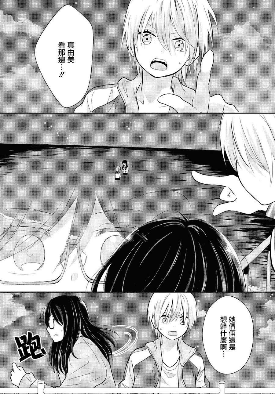 海猫庄days韩漫全集-第07话无删减无遮挡章节图片 
