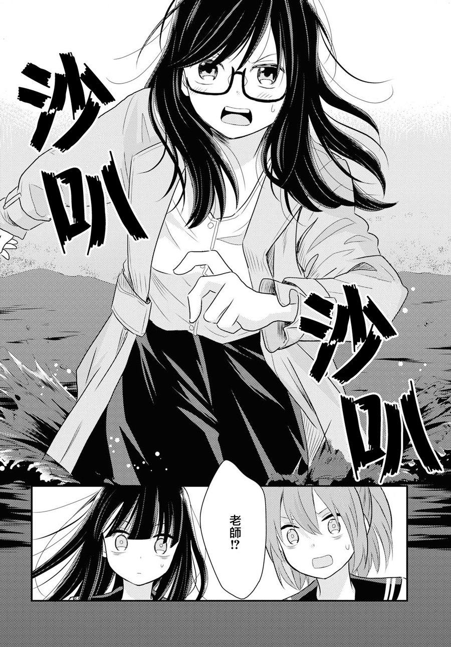 海猫庄days韩漫全集-第07话无删减无遮挡章节图片 