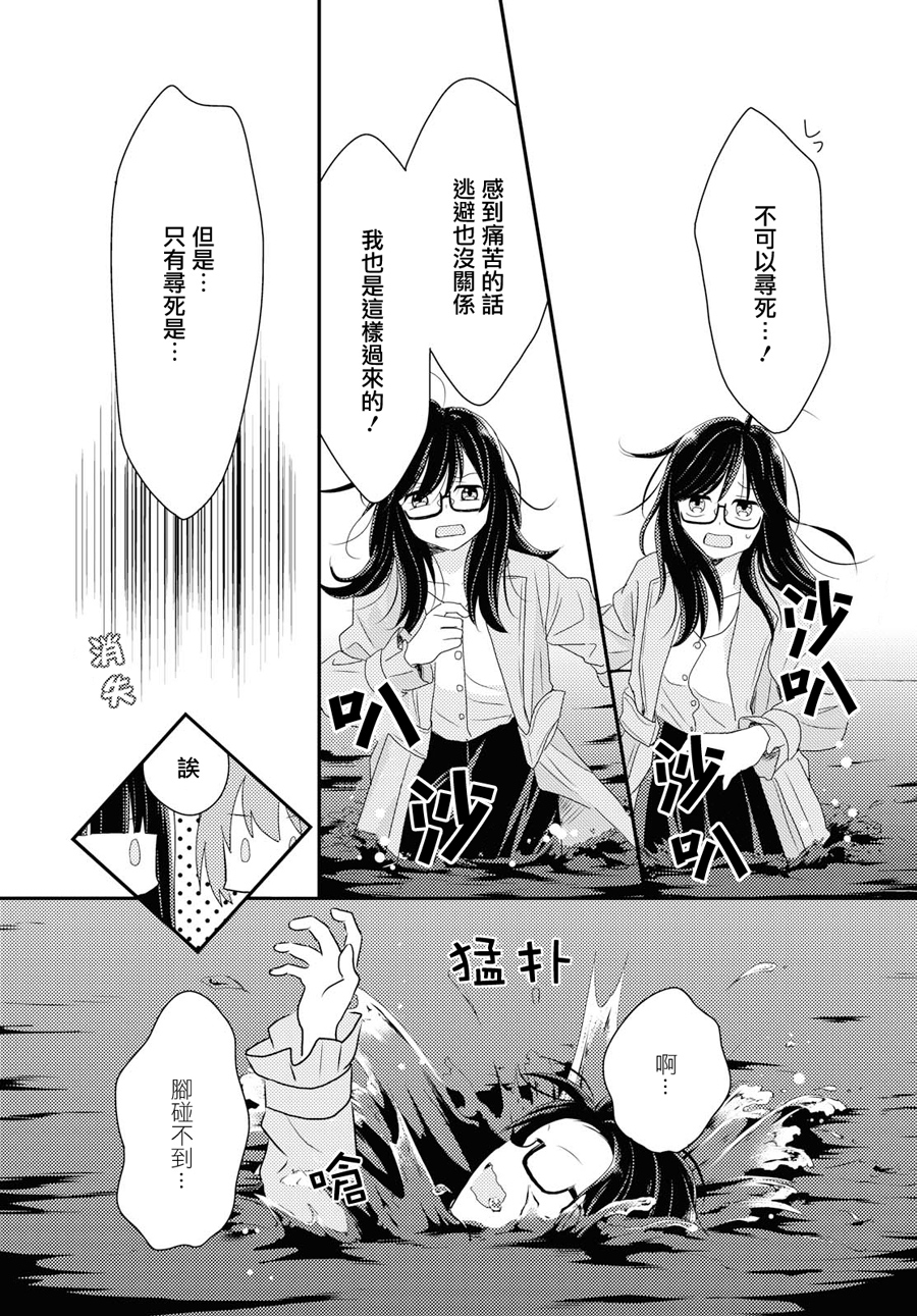 海猫庄days韩漫全集-第07话无删减无遮挡章节图片 