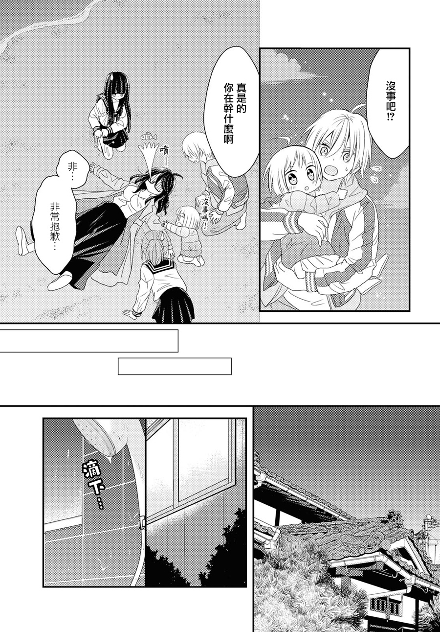 海猫庄days韩漫全集-第07话无删减无遮挡章节图片 