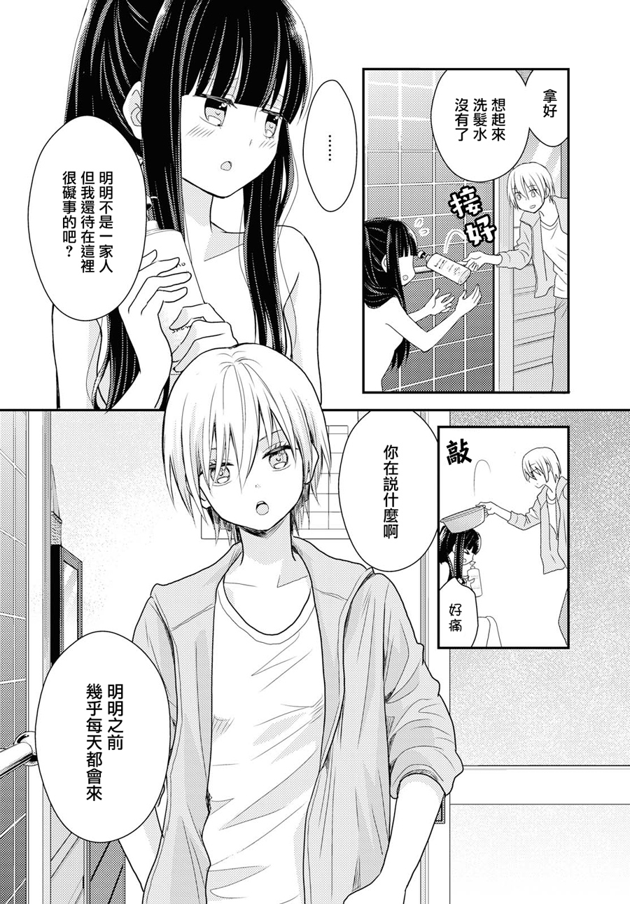 海猫庄days韩漫全集-第07话无删减无遮挡章节图片 