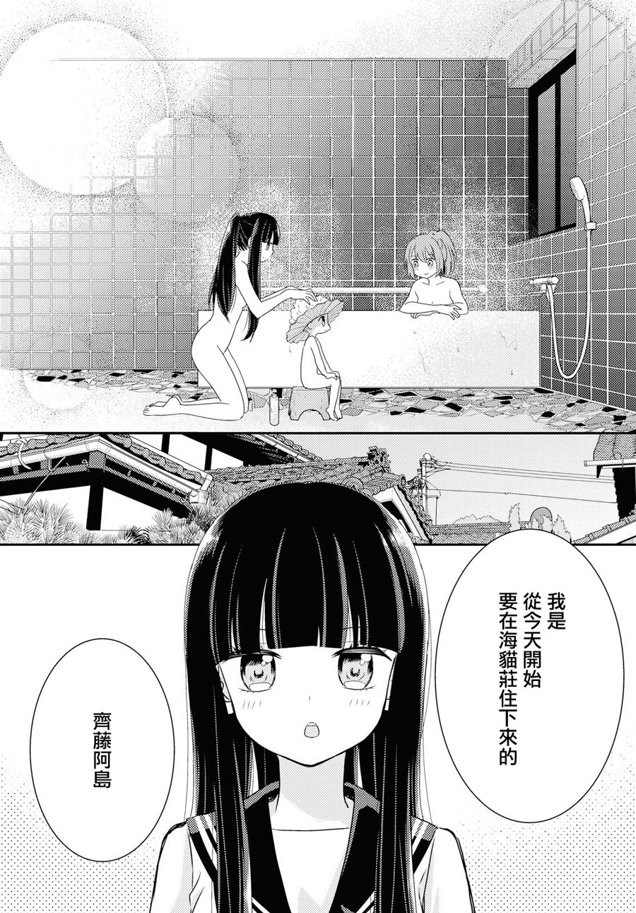 海猫庄days韩漫全集-第07话无删减无遮挡章节图片 