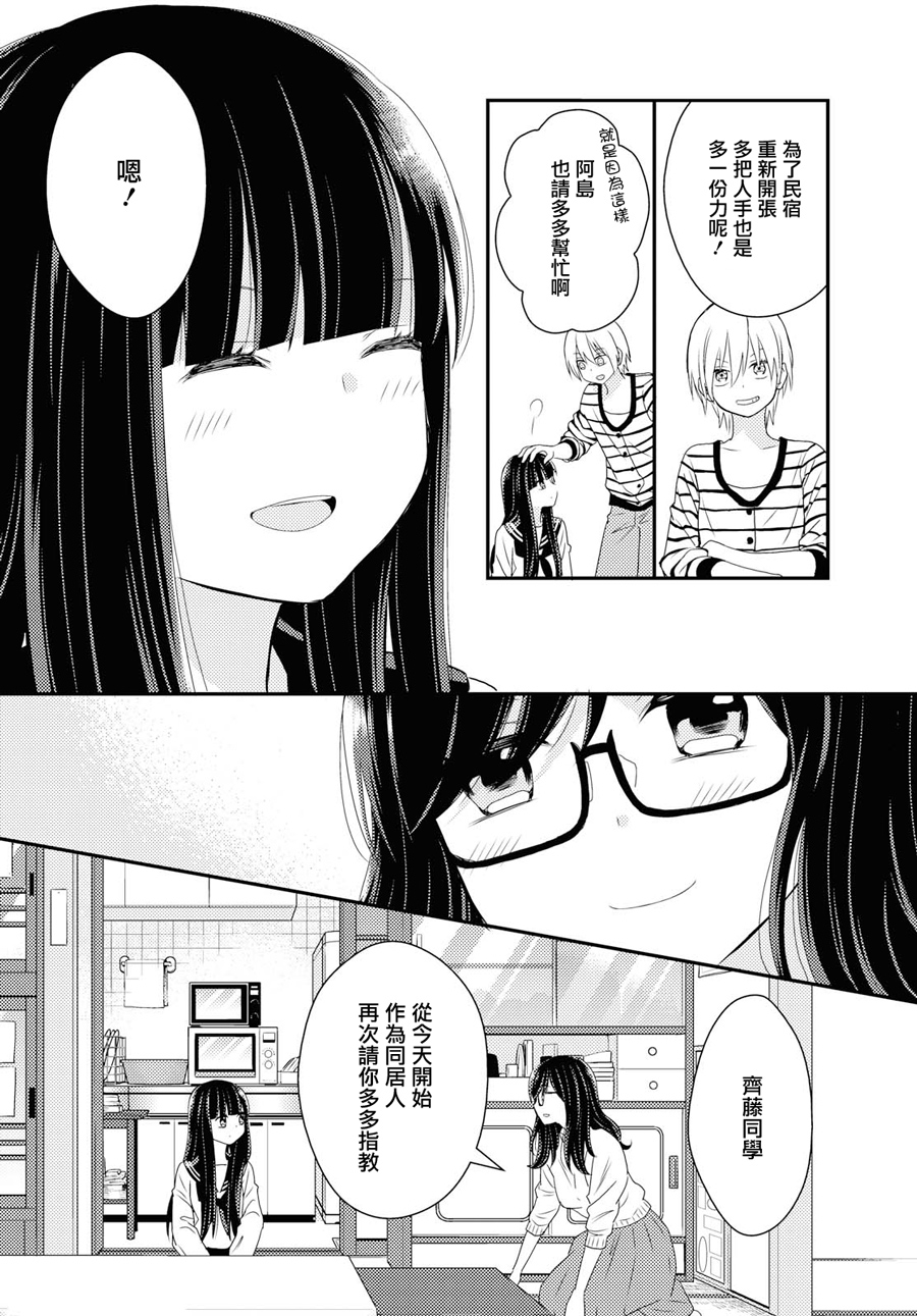 海猫庄days韩漫全集-第07话无删减无遮挡章节图片 