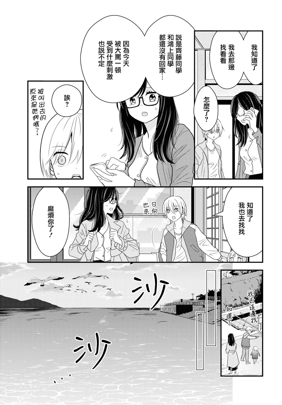 海猫庄days韩漫全集-第07话无删减无遮挡章节图片 