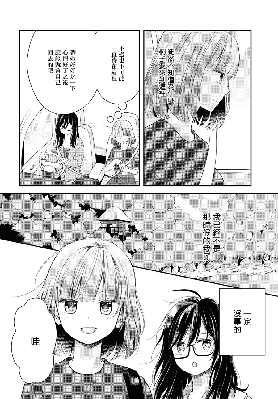 海猫庄days韩漫全集-第09话无删减无遮挡章节图片 