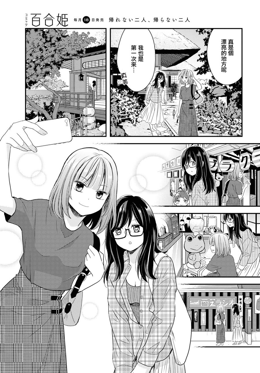 海猫庄days韩漫全集-第09话无删减无遮挡章节图片 