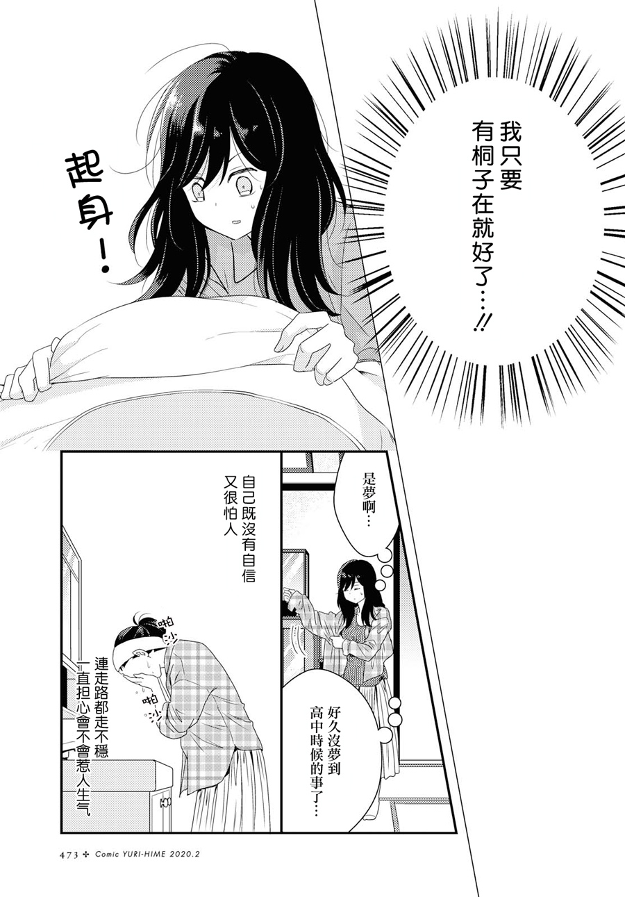 海猫庄days韩漫全集-第09话无删减无遮挡章节图片 