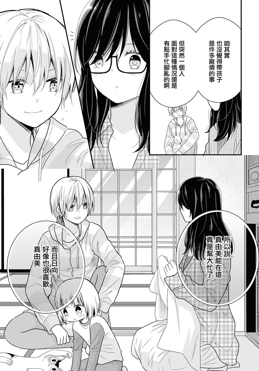 海猫庄days韩漫全集-第10话无删减无遮挡章节图片 