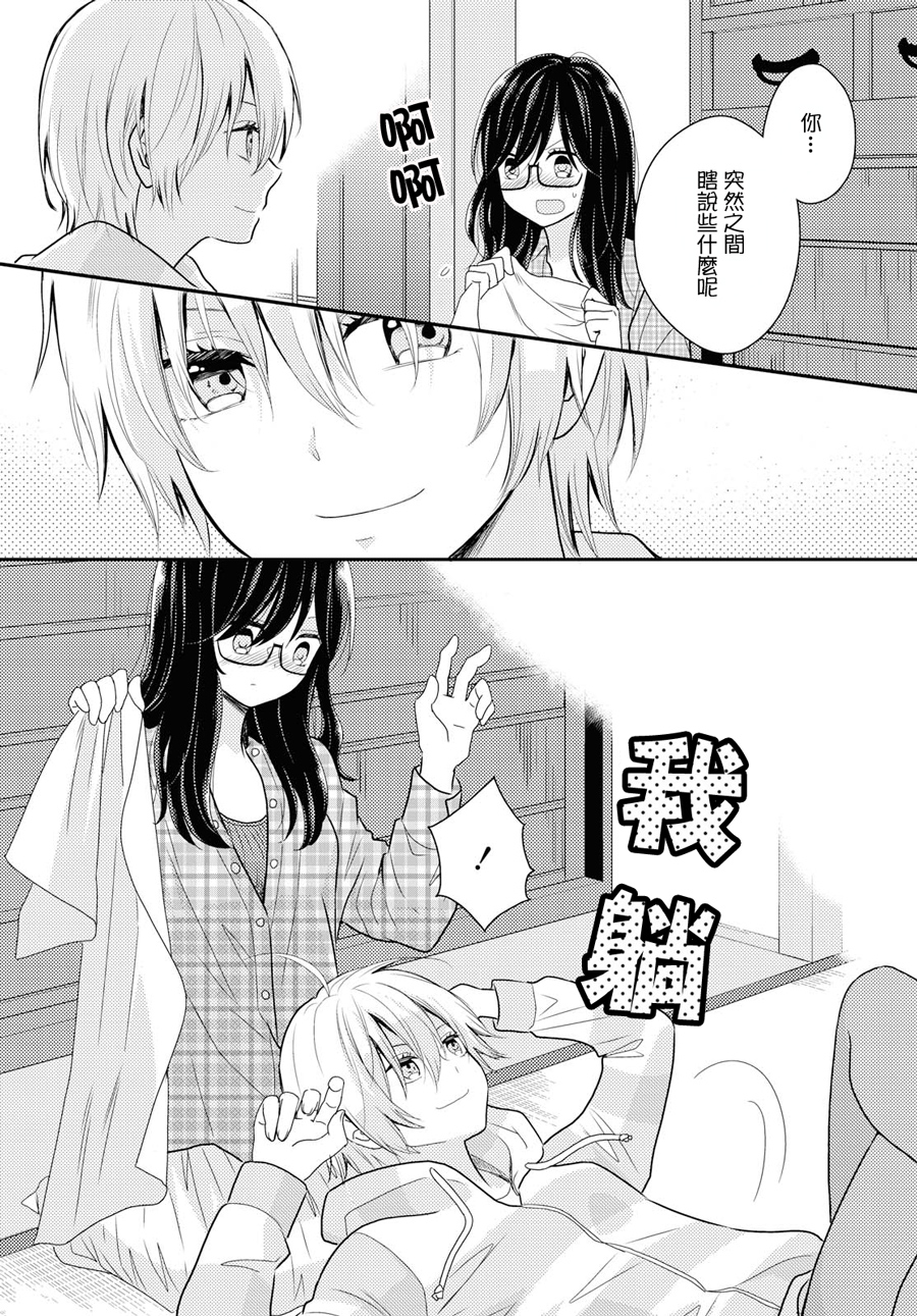 海猫庄days韩漫全集-第10话无删减无遮挡章节图片 