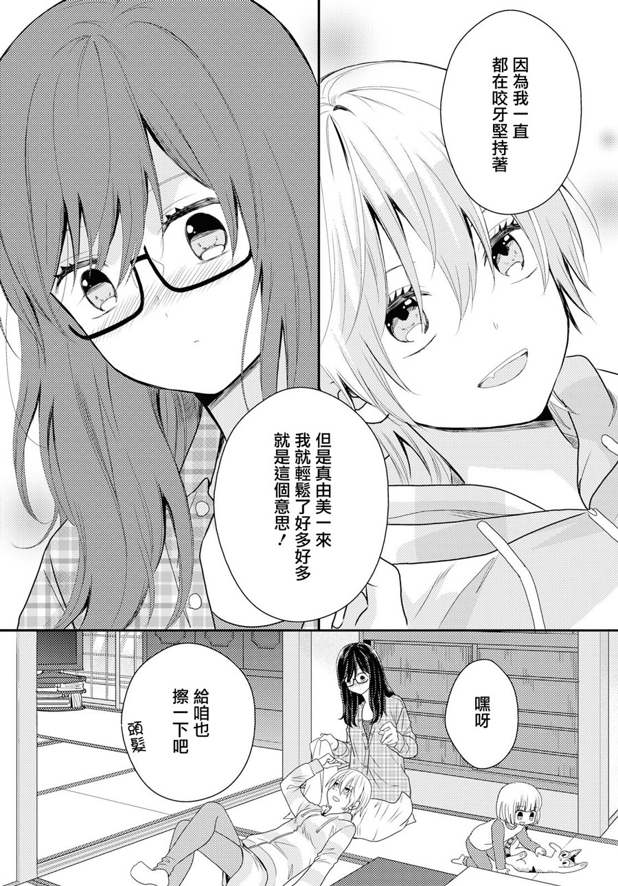 海猫庄days韩漫全集-第10话无删减无遮挡章节图片 