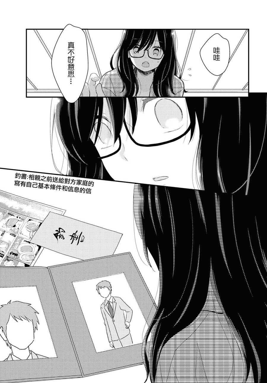 海猫庄days韩漫全集-第10话无删减无遮挡章节图片 