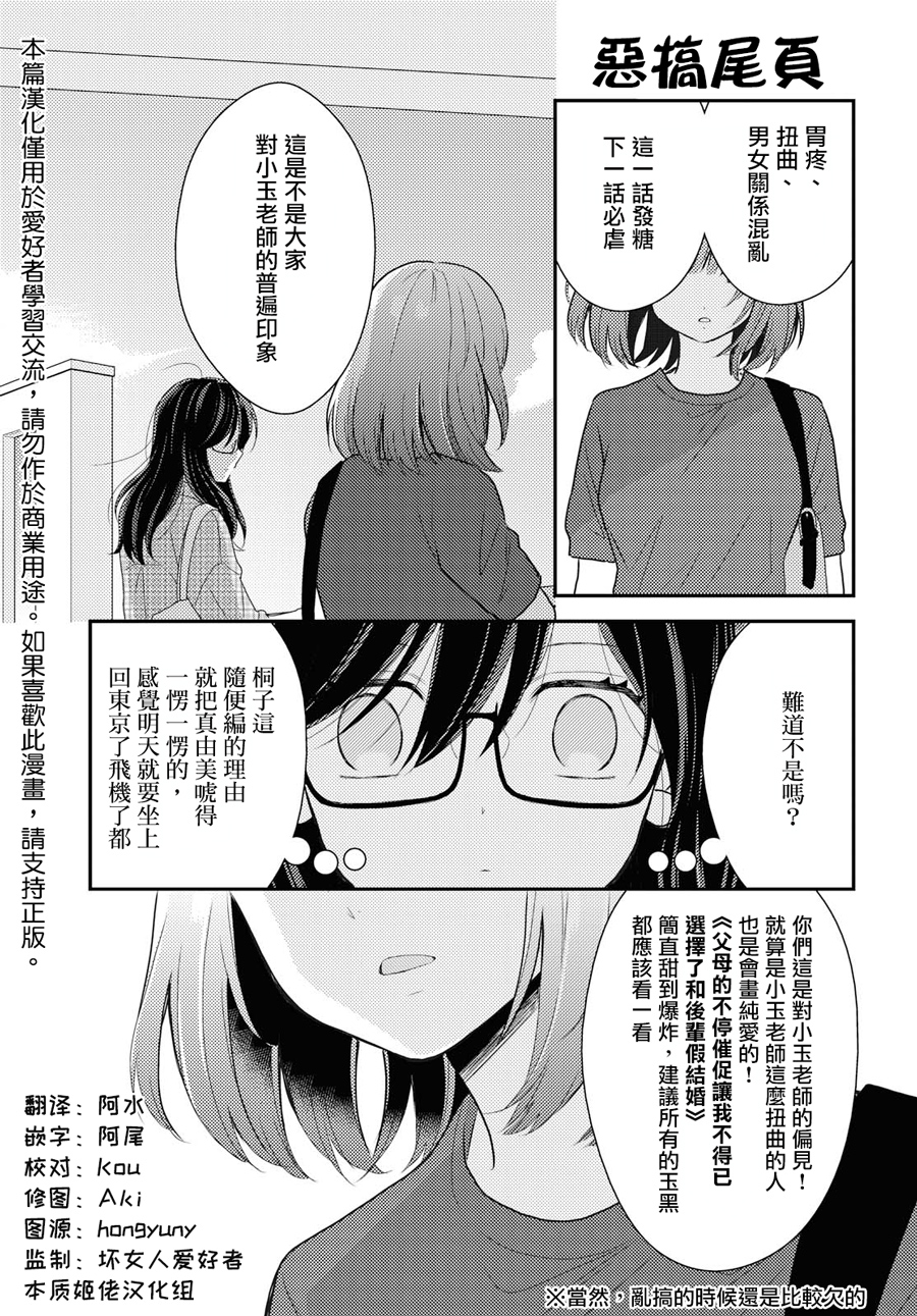 海猫庄days韩漫全集-第10话无删减无遮挡章节图片 