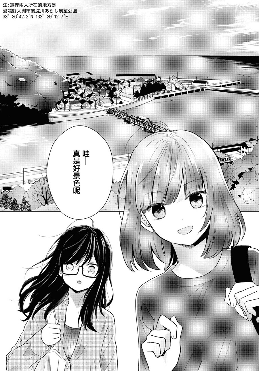 海猫庄days韩漫全集-第10话无删减无遮挡章节图片 
