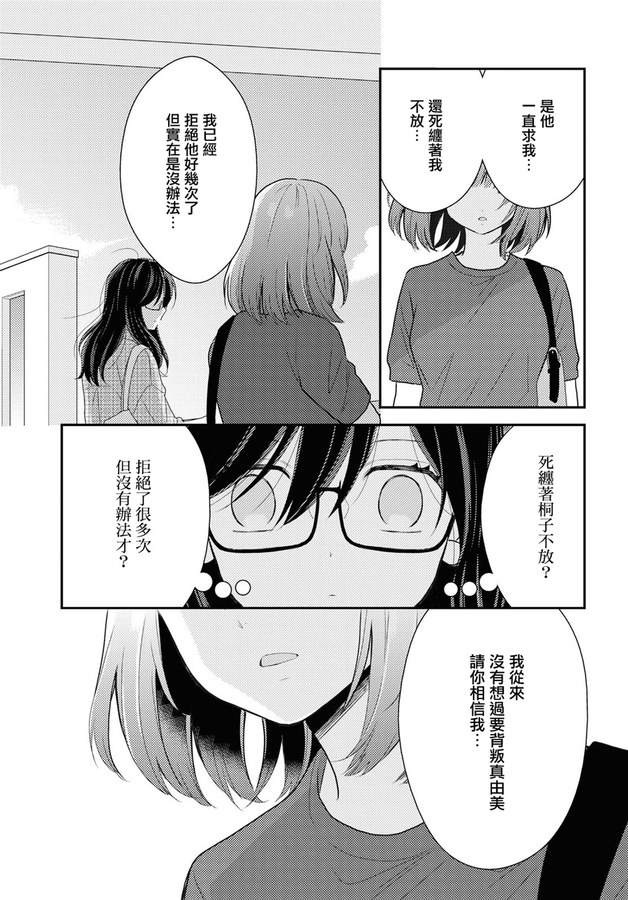 海猫庄days韩漫全集-第10话无删减无遮挡章节图片 