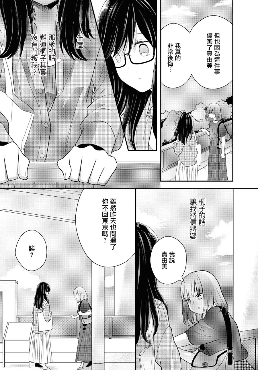 海猫庄days韩漫全集-第10话无删减无遮挡章节图片 