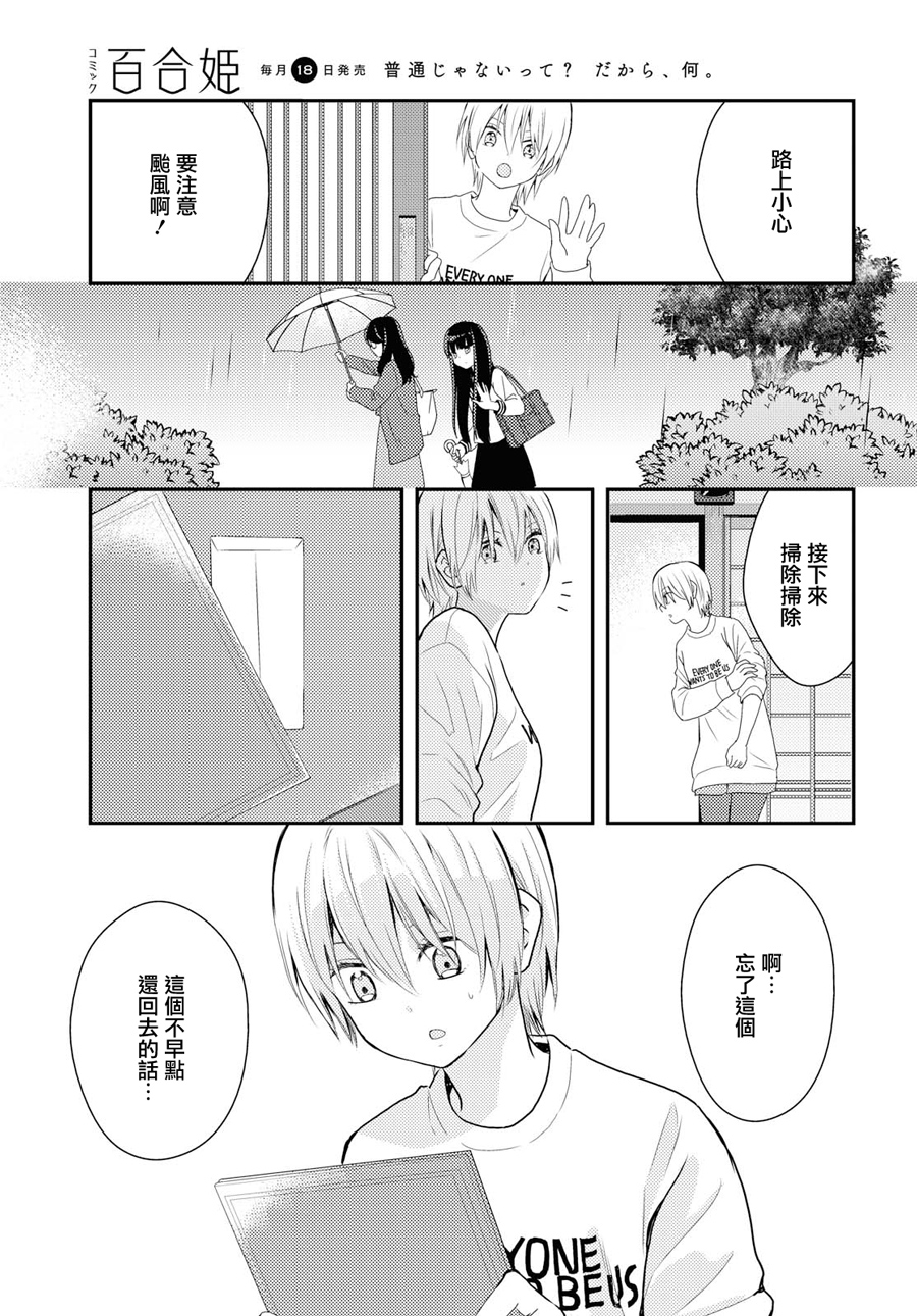 海猫庄days韩漫全集-第11话无删减无遮挡章节图片 