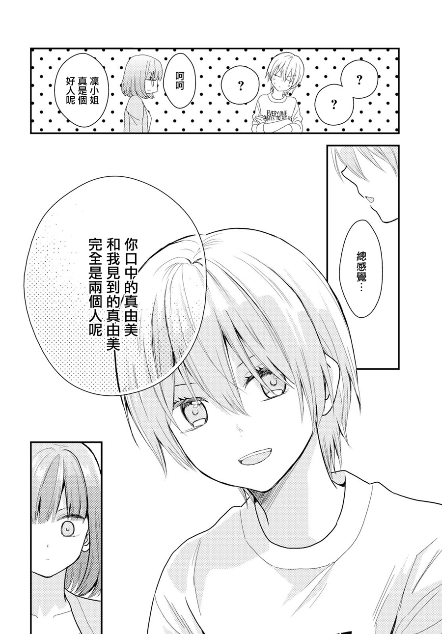 海猫庄days韩漫全集-第11话无删减无遮挡章节图片 