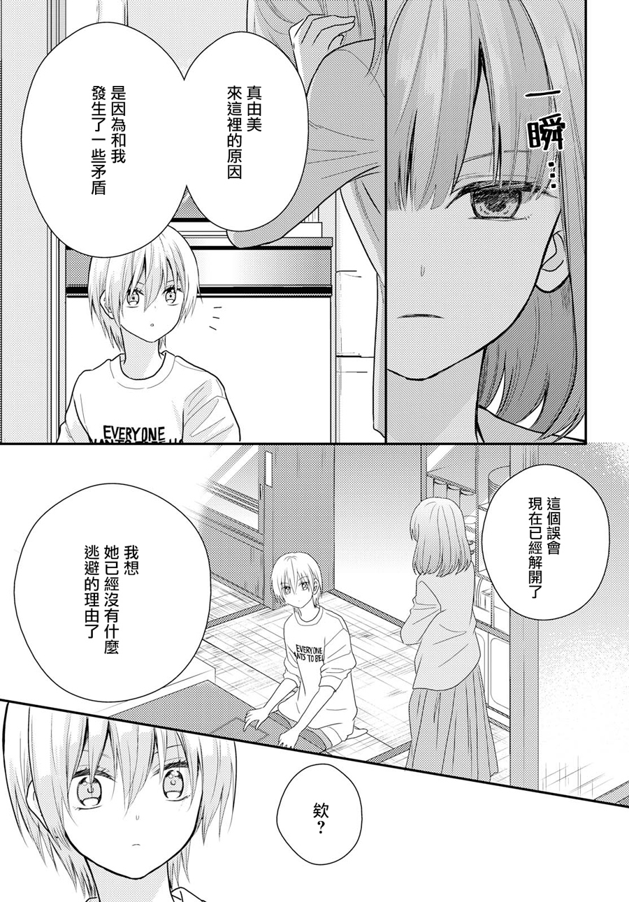 海猫庄days韩漫全集-第11话无删减无遮挡章节图片 