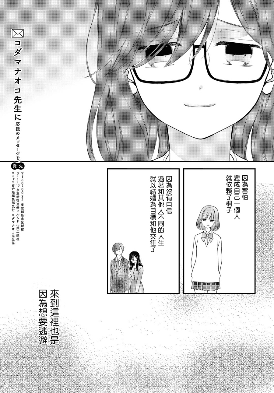 海猫庄days韩漫全集-第12话无删减无遮挡章节图片 