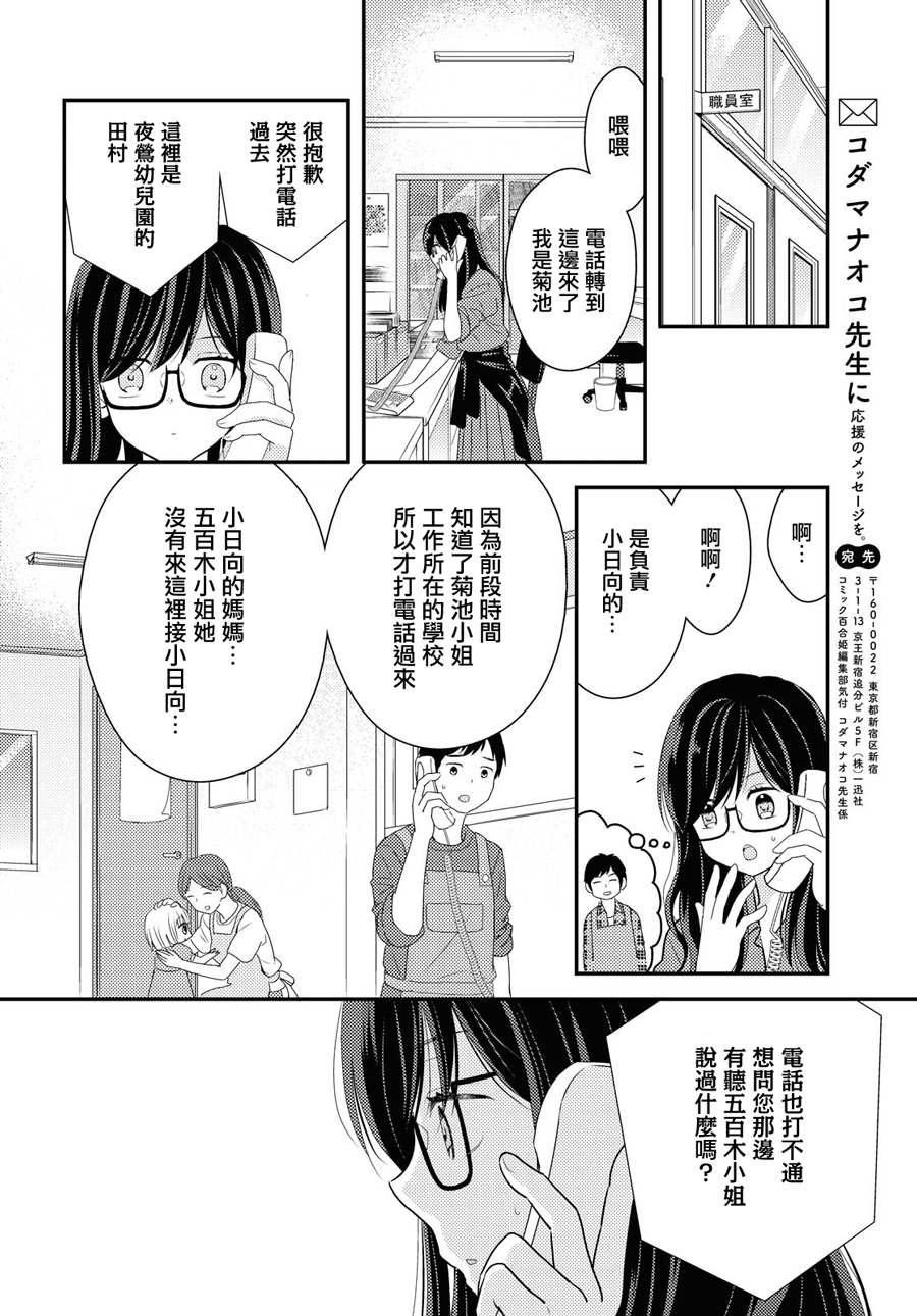 海猫庄days韩漫全集-第14话无删减无遮挡章节图片 