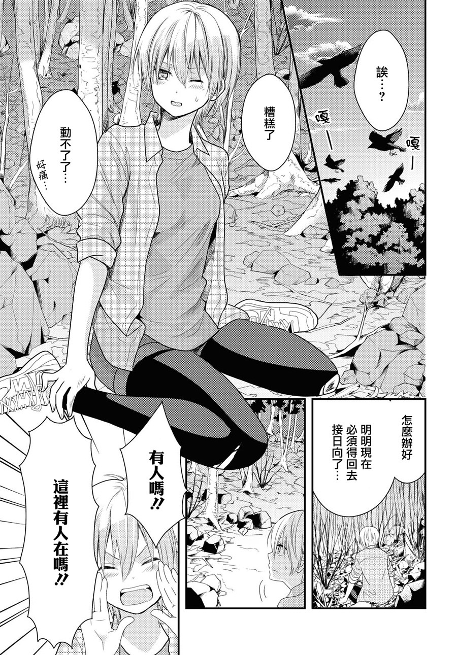 海猫庄days韩漫全集-第14话无删减无遮挡章节图片 