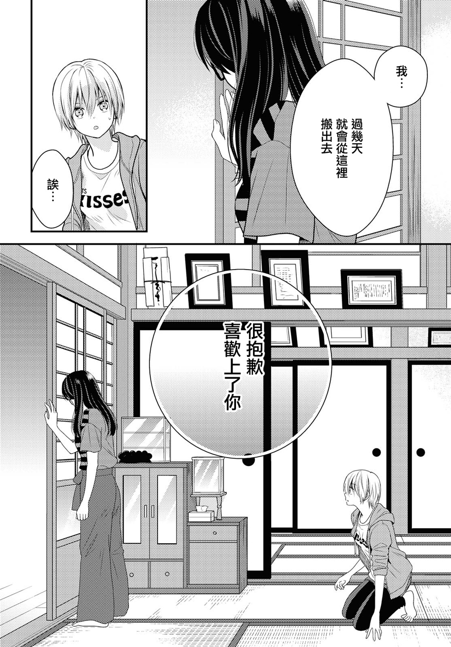海猫庄days韩漫全集-第14话无删减无遮挡章节图片 
