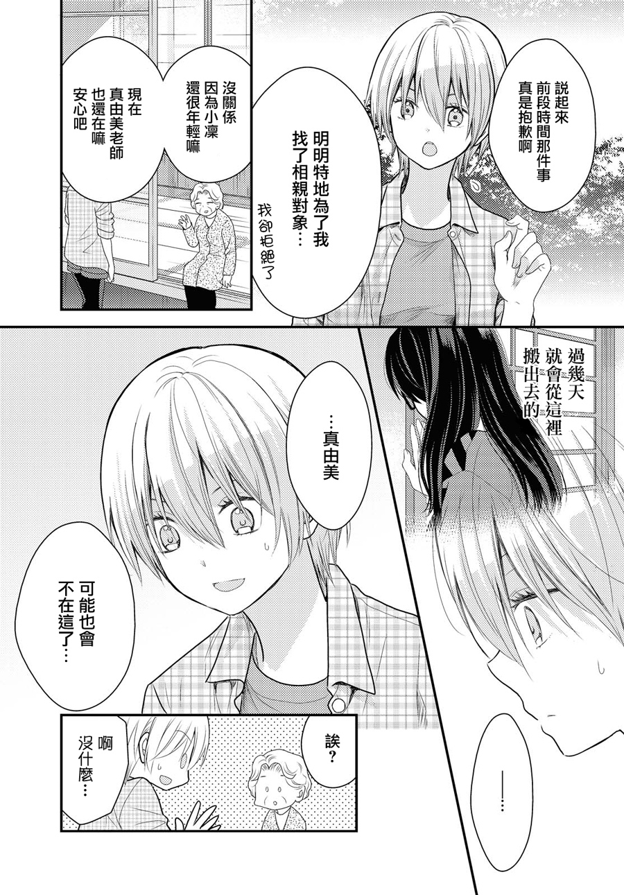 海猫庄days韩漫全集-第14话无删减无遮挡章节图片 