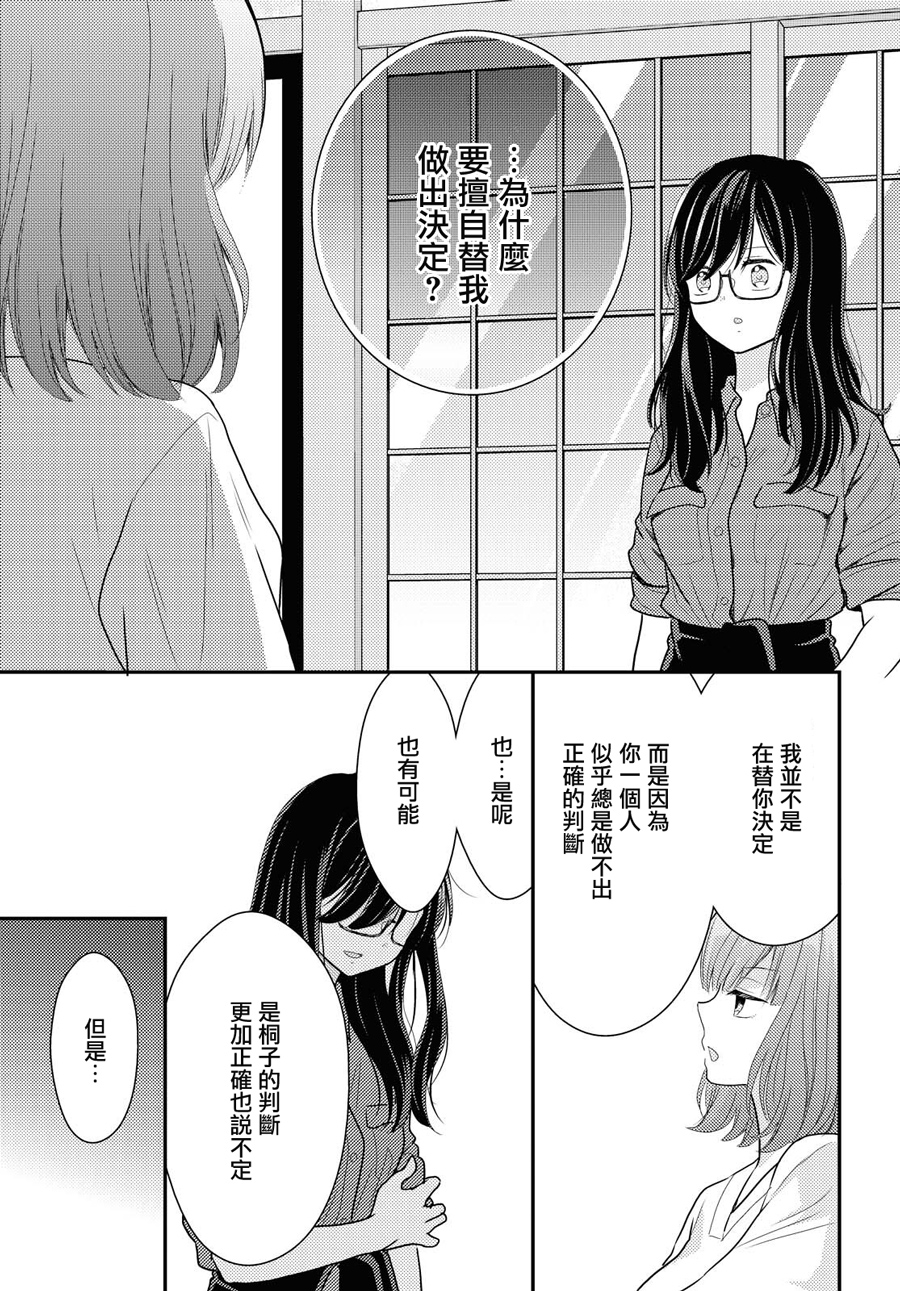 海猫庄days韩漫全集-第15话无删减无遮挡章节图片 