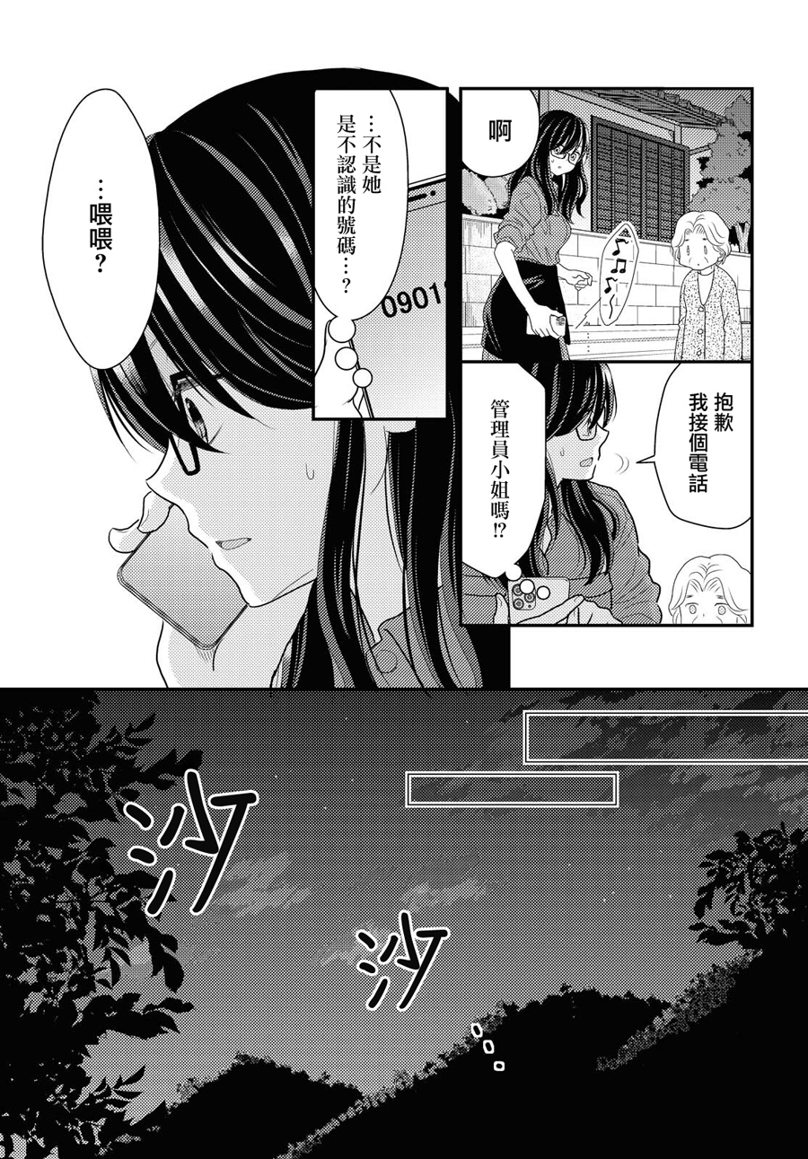 海猫庄days韩漫全集-第15话无删减无遮挡章节图片 