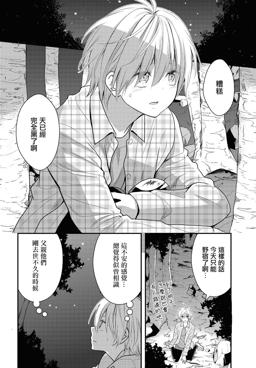 海猫庄days韩漫全集-第15话无删减无遮挡章节图片 