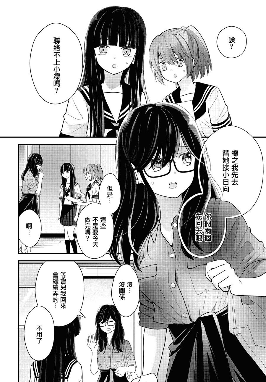 海猫庄days韩漫全集-第15话无删减无遮挡章节图片 
