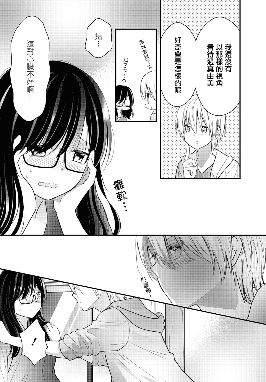 海猫庄days韩漫全集-第16话无删减无遮挡章节图片 