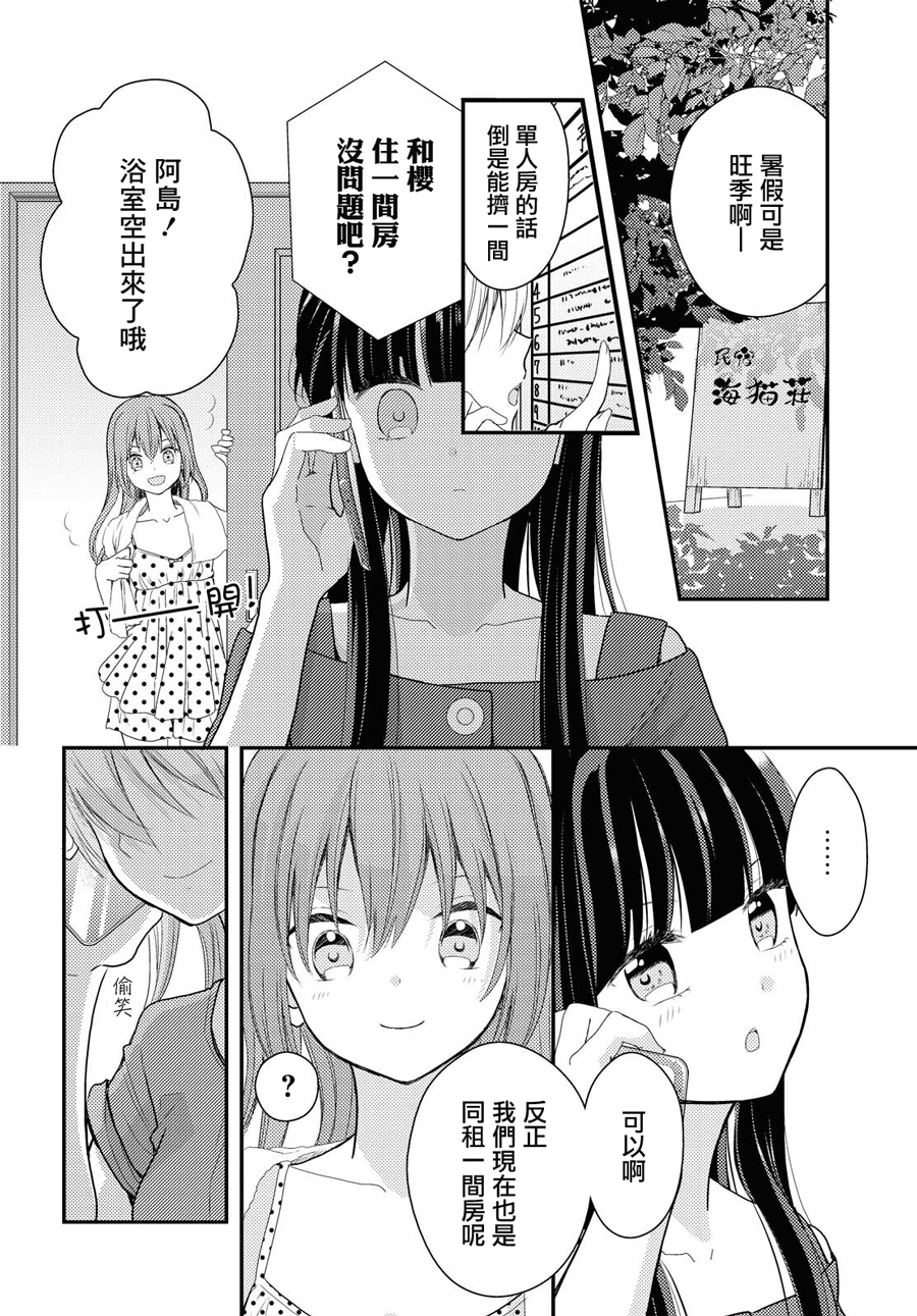海猫庄days韩漫全集-第16话无删减无遮挡章节图片 