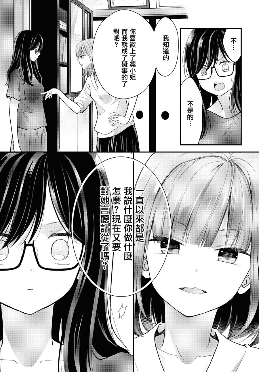海猫庄days韩漫全集-第16话无删减无遮挡章节图片 